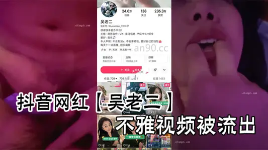 Shake Sound Net Red [Wu second child] Indecent Video Outflows