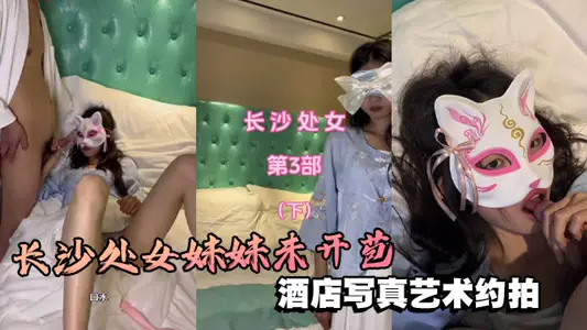 Changsha virgin sister did not open the bract hotel photo art about the fragrant gardenia flavor tangy from the very sensitive virgin acupoint!