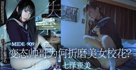 Fruit Pie Explains Why Abnormal Handsome Men Torture Beautiful Women School Flowers
