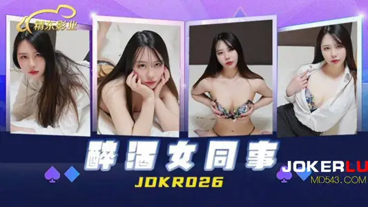 Seiki Kage, JDKR026, Anti-Japanese Kikyo, NO26, Drunk Women