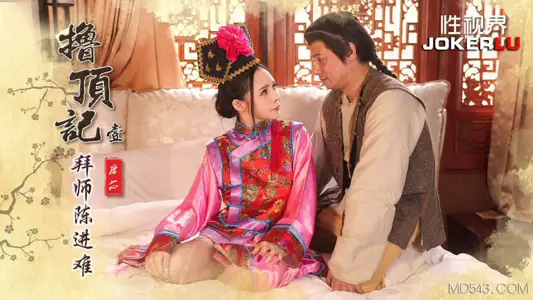 Sex Vision Media X Starting Point Media XSJ147 Tang Xin Lu Ding Ji 01 Teacher Chen Jinnan