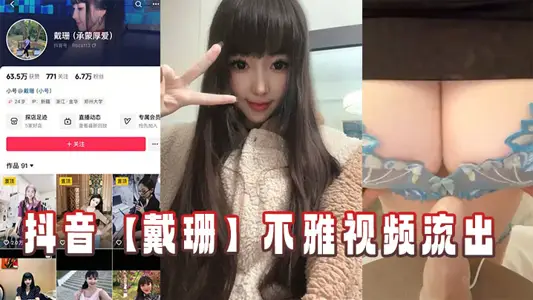 Shake Voice [Dai Shan] Indecent Video Outflows