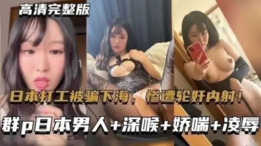 Northeast Dalian Brother-in-law Cheated to Work in Japan