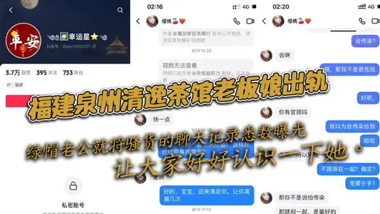 The wife of Qingyi Teahouse in Quanzhou, Fujian, cheated and was not satisfied by her husband at home. In the face of a little money, she threw herself in the arms, even the old man. The green hat husband exposed all the chat records of the tart so that everyone could get to know her well.