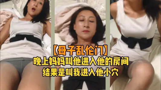 [Mother and Son Taboo] My mother lured me into the room late at night, and the result was that I was asked to insert her wet hole.
