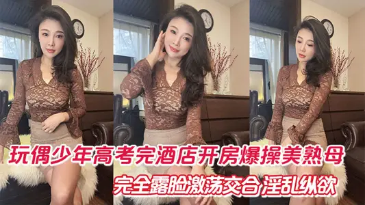 [Mother and Child Incest] Doll Teenager After College Entrance Examination