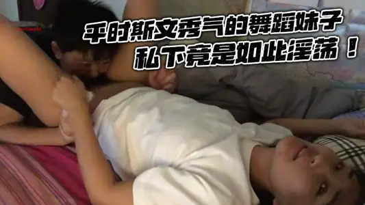 [Leak Out] The usual elegant dancing girl is so lewd in private! Boyfriend angry private photos, big tits, SAO force, prostitution, everything, the picture is ugly!