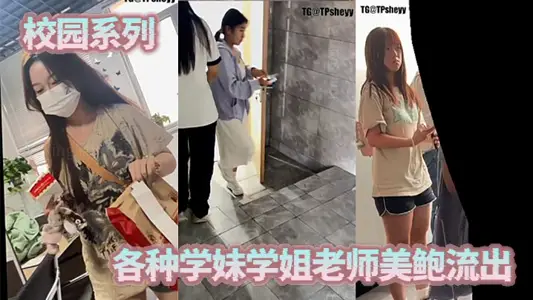 Campus series, all kinds of junior high school sister teacher Mei Bao outflow