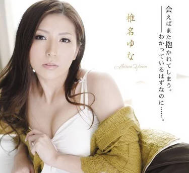 RBD-271-Husband, please forgive my participation in the homecoming for being violated and shot at the depraved wife-Shina Yonai