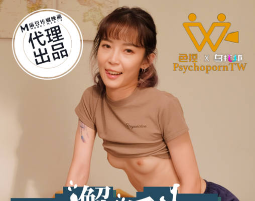 PsychoPorn color control. PH-197 accidentally encounters a strange tenant with beautiful legs.