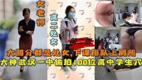 100 high school students were secretly photographed queuing up for the toilet after class.