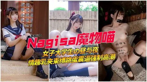 The best pink and tender white tiger student sister has high color value, breast clip teases milk binding and training, and sensitive belt is developed in the whole process.