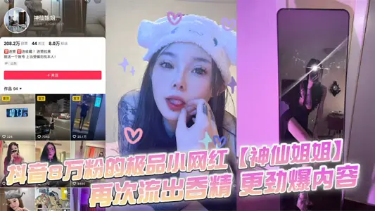 The best little net red [fairy sister] with shaking 80000 powder, since the last time this goddess indecent video was exposed, it has once again shed more powerful content, as long as the money is enough, it can still be 1V1 below the line!