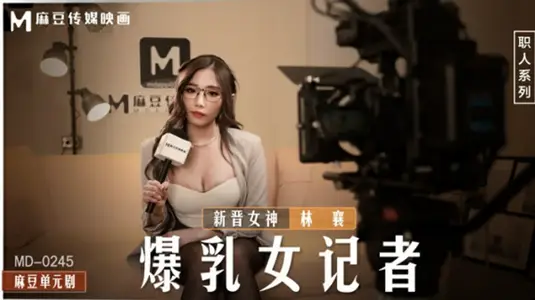 A huge breast woman, Lin Xiang's slut!