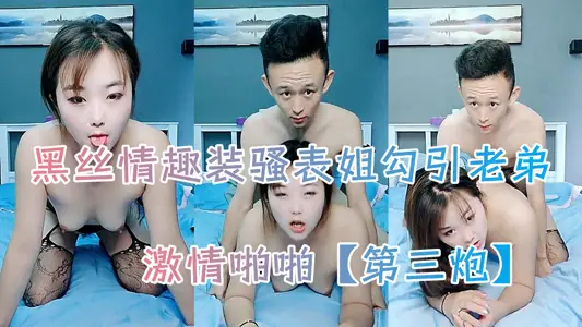 Black silk fun outfit SAO cousin seduce bro passion pa pa pa pa [the first shot], the whole face deep throat big cock take the initiative to superior pumping tits disorderly sway, was the little brother after into the grass wandering moan