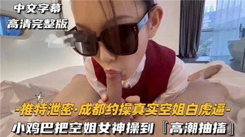 Little cock fuck stewardess goddess to climax twitch