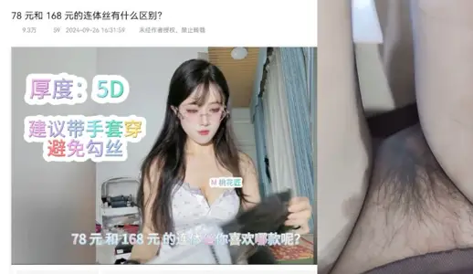 B station Yan value net red [peach gardener] body super sexy contrast bitch, no vacuum wear black silk masturbation benefits