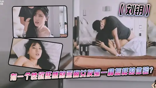 [Liu Yue] What is it like to have an Asian girlfriend with a strong sexual desire? Come early in the morning to flirt and squeeze the essence!