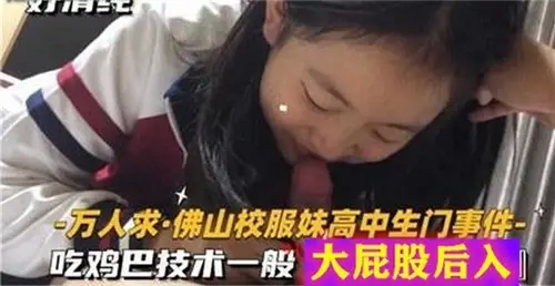 School uniform younger sister high school students eat dick technology generally big ass after entering
