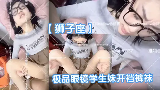 [Leo] The best glasses student sister open-backed pants socks bitch glasses sister is very contrast