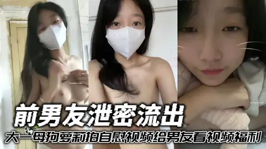 Ex-boyfriend leaks out of freshman bitch Lori masturbating video to show her boyfriend video benefits