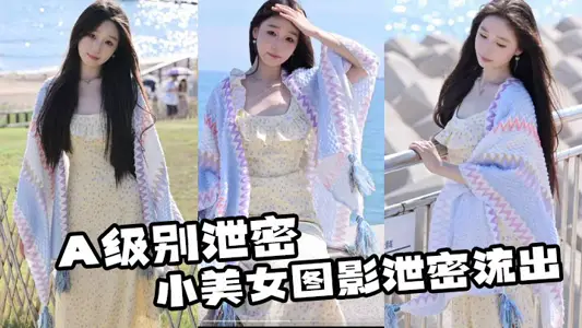 Class A Don't Leak Little Beauty Figure Shadow Leak Out