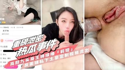 [Heavy Eating Melons] Gao Yan's nine-headed ace anchorwoman Leah, privately customized uniforms for local tyrants to masturbate video outflow, is the anti-bad adorable goddess such a lewd anchorwoman?