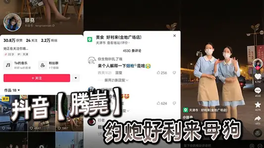Shake Voice [Teng Li] About Gun Haelai Bitch