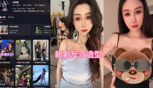 Shake the sound 40w pink net red [Jin Meina] out of 52 seconds sex video exposure, real hammer is undoubtedly me