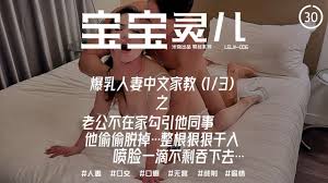 Hot Mom's Wife [Baby Mickey] The husband of the wife's Chinese tutor did not seduce his colleague at home.