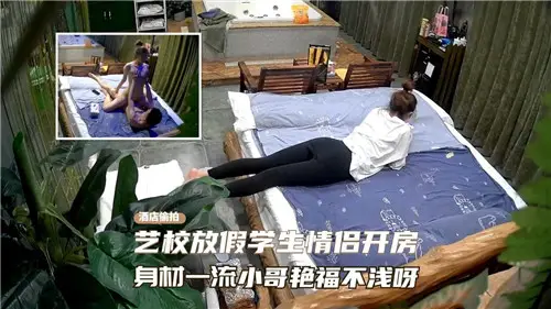 Art School Vacation Student Couples Open Rooms First-Class Body Little Brother Yan Fu Not Shallow