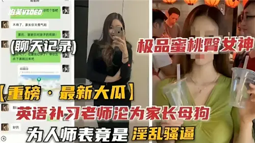 The English tutorial teacher became a parent, a bitch, and a teacher.