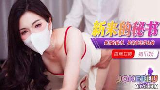 XJX-376 [Banana Show] female secretary who made mistakes was punished by the boss! Fox not demon banana media