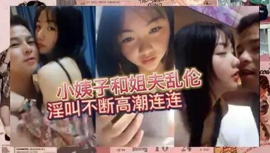 Sister-in-law and brother-in-law incest ~ prostitution climax!