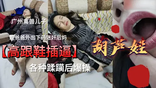 Guangzhou animal son incest own old mother, animal acridine