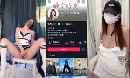 Shake the sound net red [luckygirl007] local tyrants one-on-one custom, large-scale dew pull pull force top Yan value figure hot dance temptation