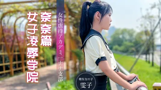 Jingdong Film JD106 Women's Abuse College Nai Nai-Wenzi