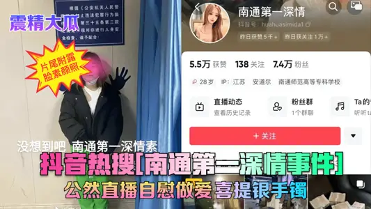 [Zhenjingda Gua] Shake Voice Hot Search [Nantong First Affectionate Event] Open Live Masturbation Sex ~ Xiti Silver Bracelet!