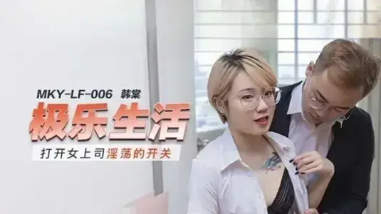 Turn on the female boss's lewd switch Han Tang
