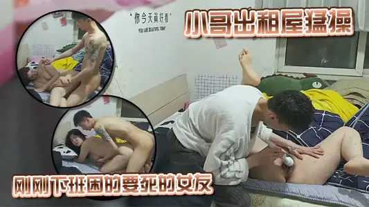 The little brother's rented house fiercely fucked his girlfriend, who was sleepy after work, with all kinds of postures showing her face.