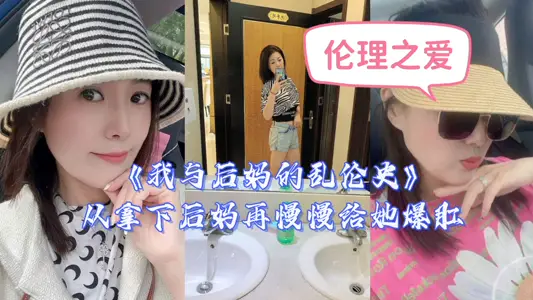 [The History of Incest between My Stemother and Me] From taking down the stepmother, I will slowly give her anus.