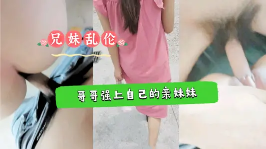 [Brother and Sister Incest] My brother forced his own sister who was still at school.