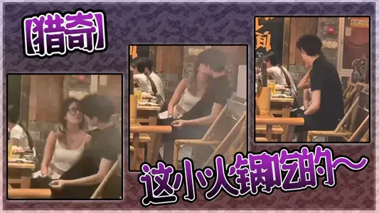 [hunting] this little hot pot to eat ~