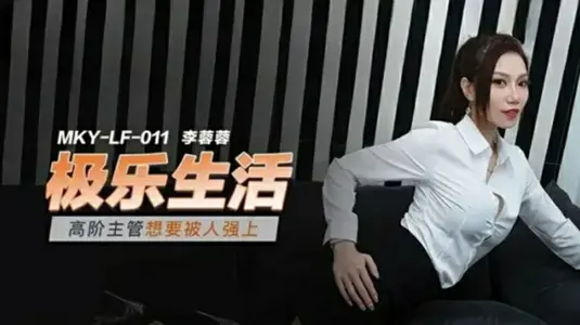 Senior executives want to be forced into Li Rongrong.