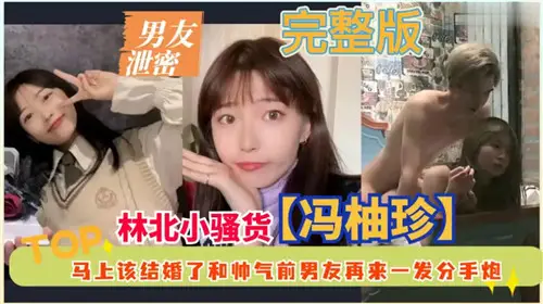 Boyfriend Leakage It's time to get married and have another breakup with handsome ex-boyfriend.