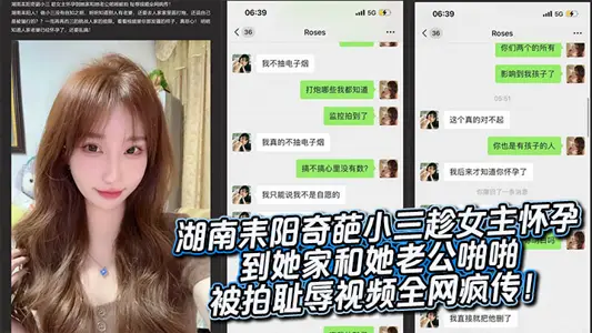 Hunan leiyang exotic small three took advantage of the woman's pregnancy to her home and her husband was filmed humiliating video spread all over the net!