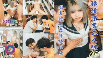 Iron Egg Devil Duo Library Cheating Pure School Sister Watanabe Media