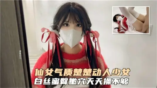 Fairy temperament charming girl white silk honey buttock tender hole every day exercise is not enough