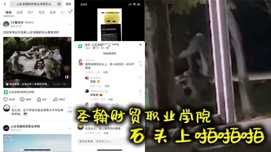 St. John's Vocational College of Finance and Trade on the Stone