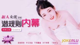 JDSY-290 [Banana Point] The Hidden Rules of Newcomer's Female Excellence Inside Banana Media